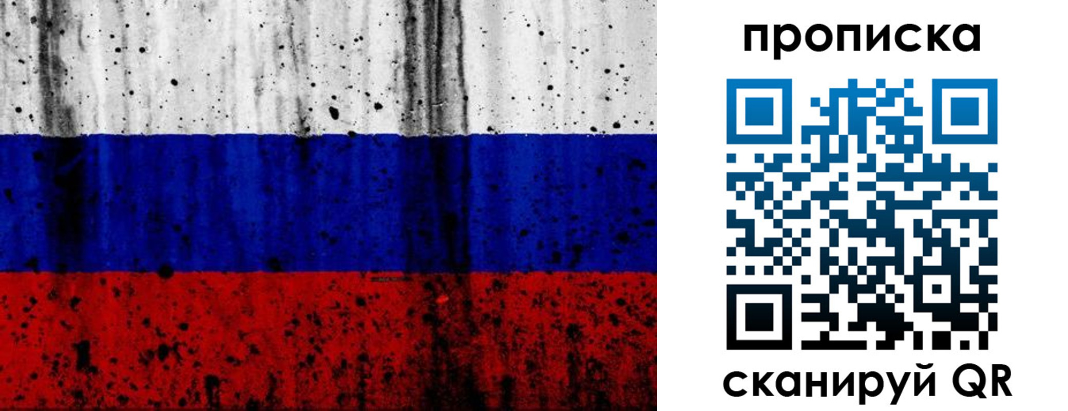 прописка поиск в Ханты-Мансийске