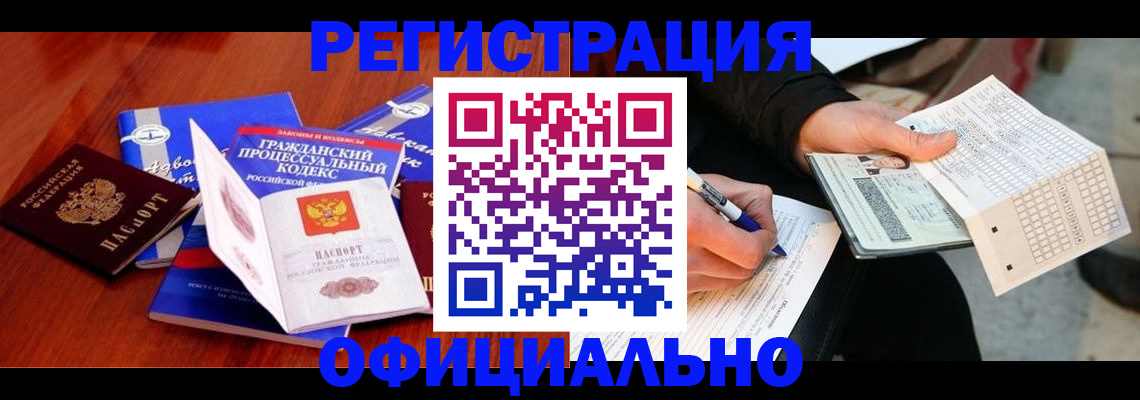 прописка паспорт в Ханты-Мансийске