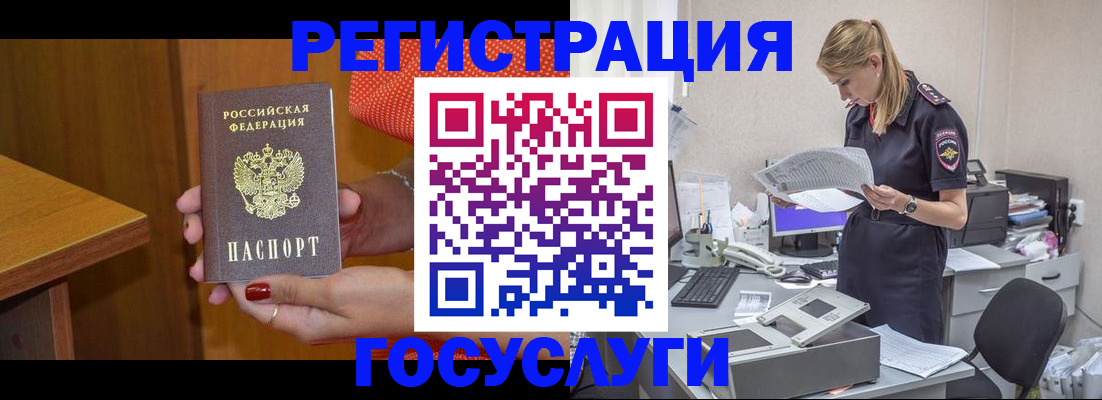 временная регистрация в квартире в Ханты-Мансийске