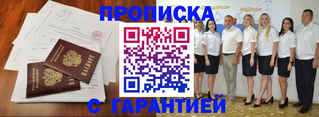 временная регистрация 2025 в Ханты-Мансийске