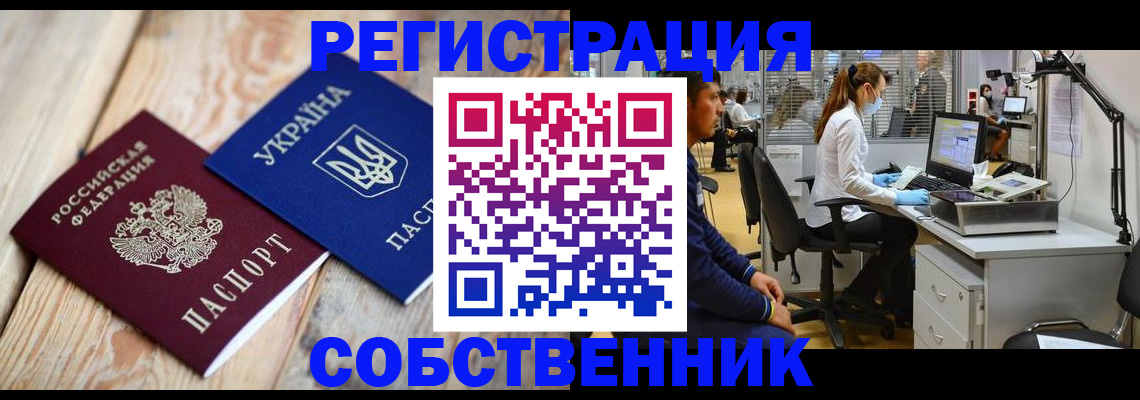 прописка для военкомата в Ханты-Мансийске