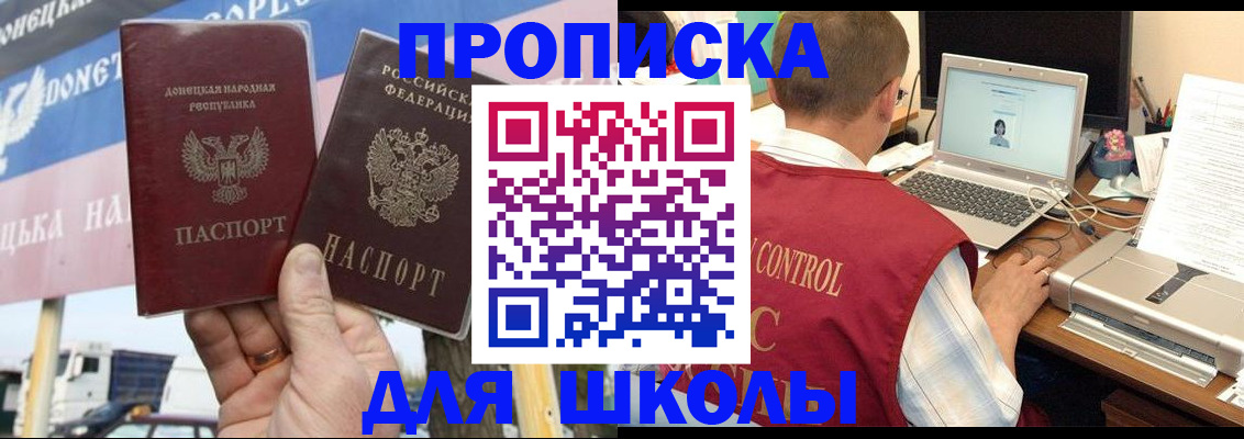 прописка штамп в Ханты-Мансийске