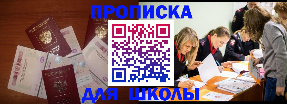 временная регистрация в Ханты-Мансийске